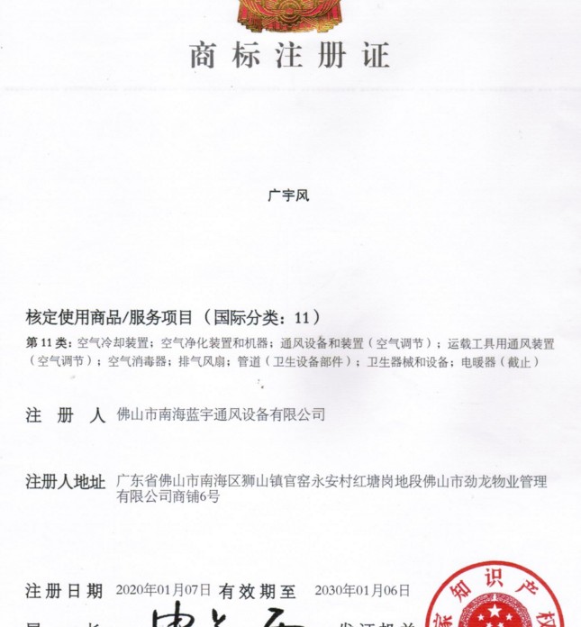 河源风扇